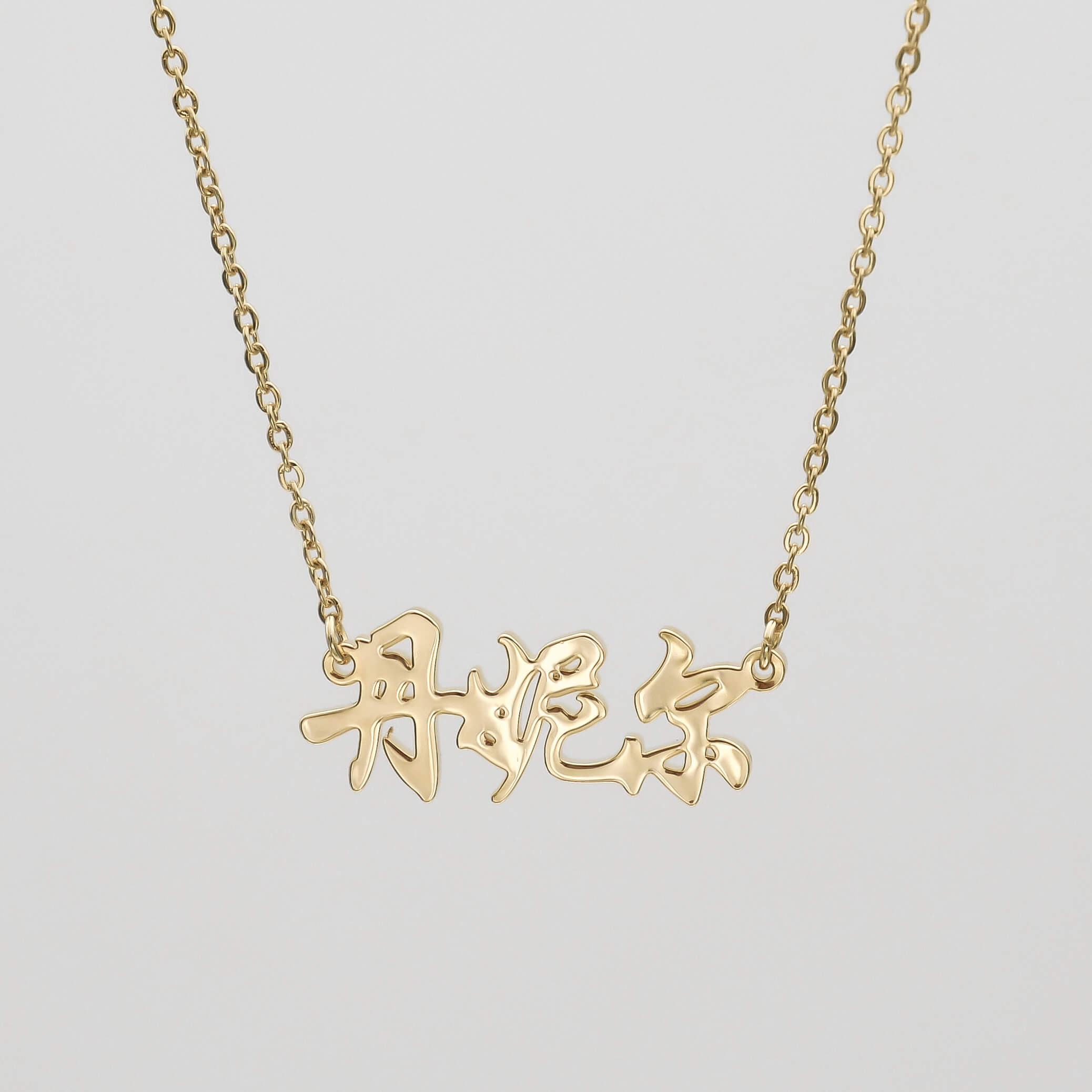 Chinese Name Necklace